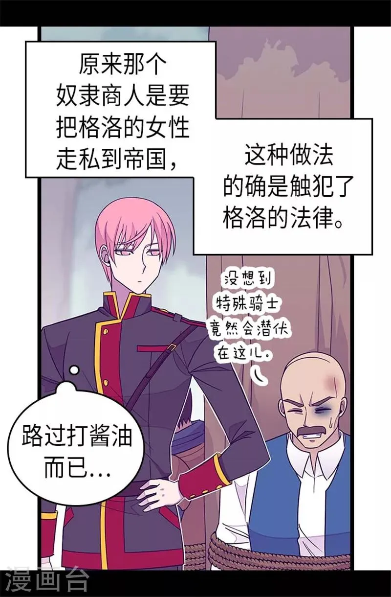 第292话 还是魔力靠得住 第17页
