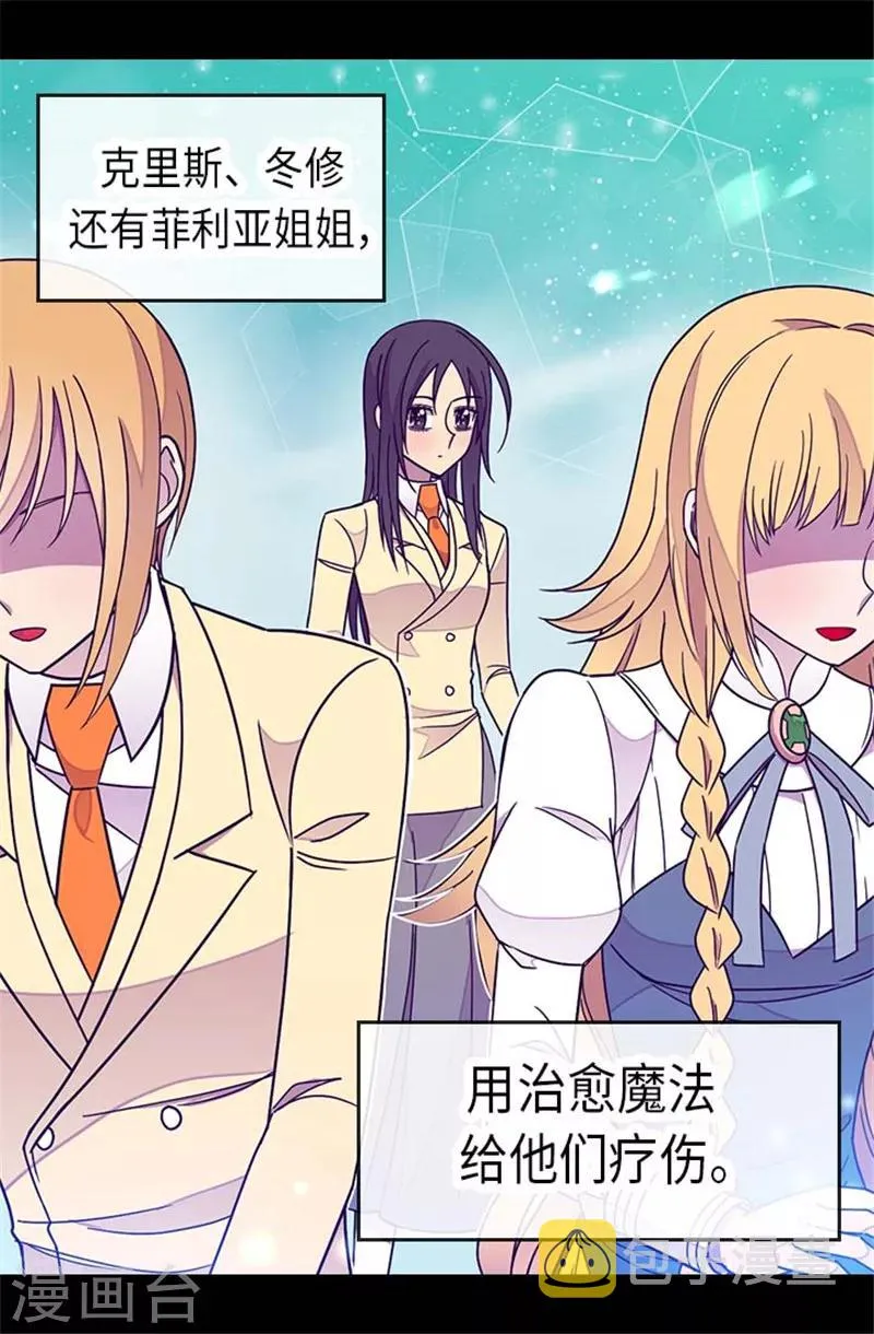 第292话 还是魔力靠得住 第18页