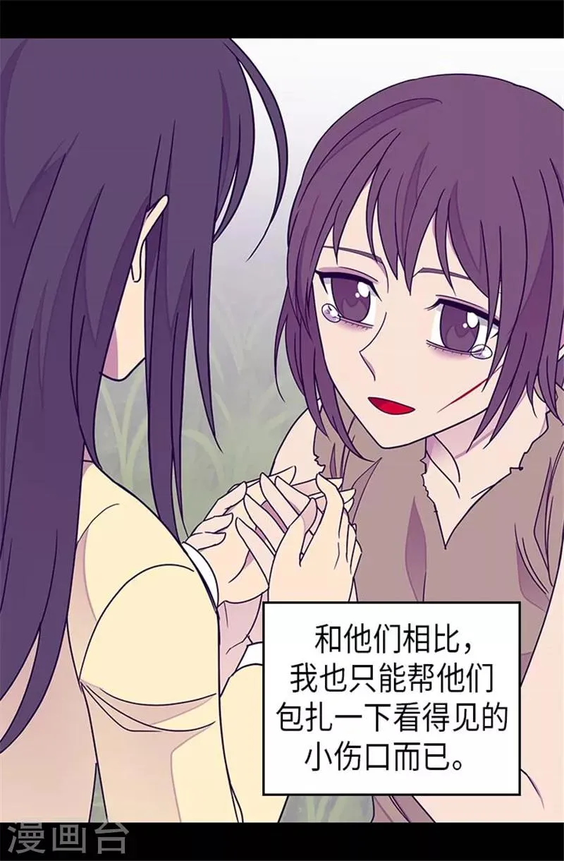 第292话 还是魔力靠得住 第20页