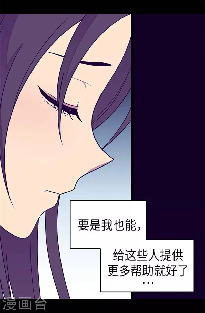 第292话 还是魔力靠得住 第21页