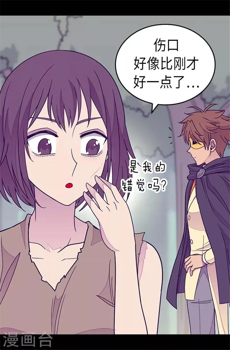 第292话 还是魔力靠得住 第25页