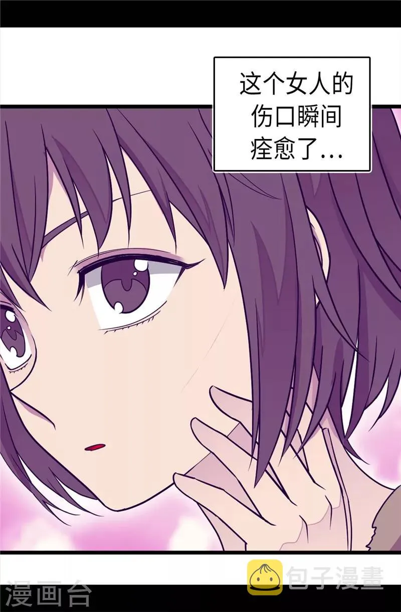 第293话 渣演技 第3页