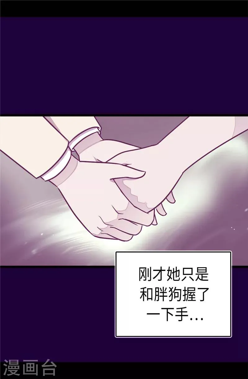 第293话 渣演技 第4页