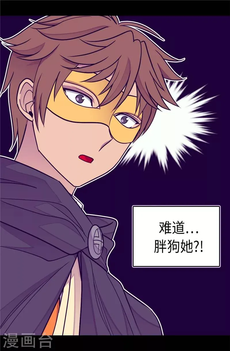 第293话 渣演技 第5页