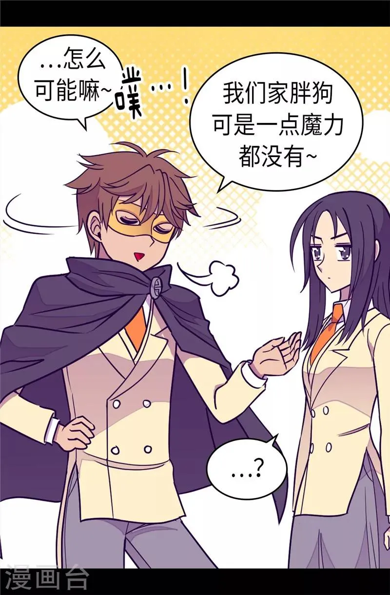 第293话 渣演技 第6页