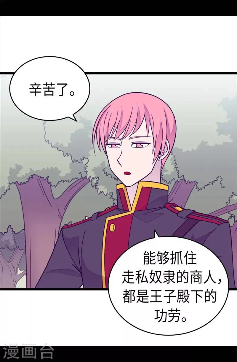 第293话 渣演技 第8页