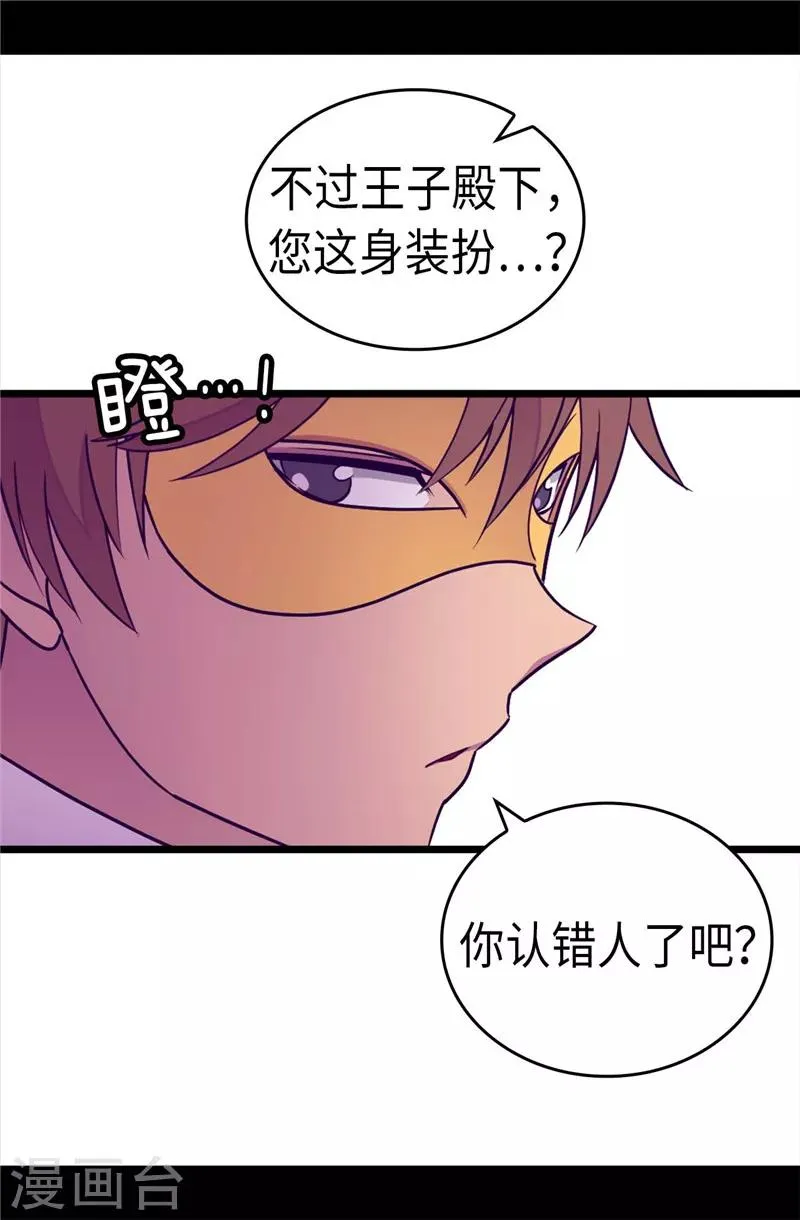 第293话 渣演技 第9页