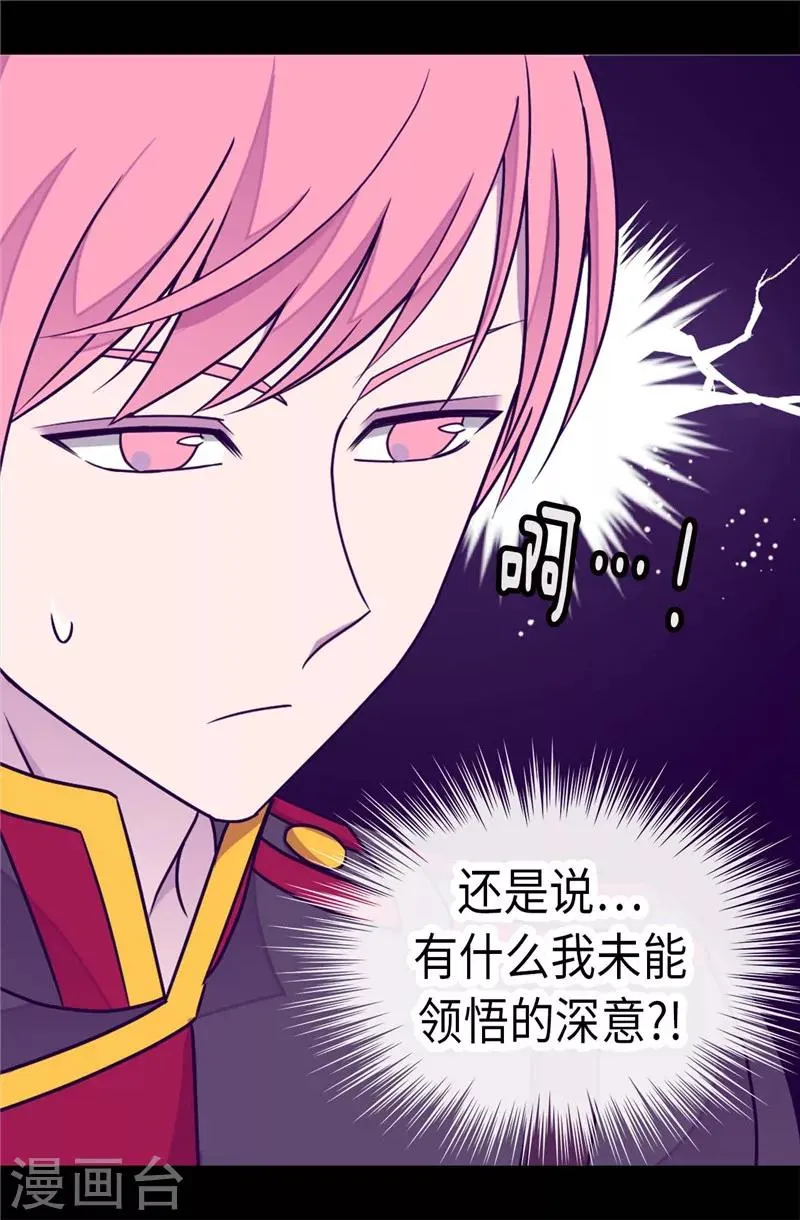 第293话 渣演技 第12页