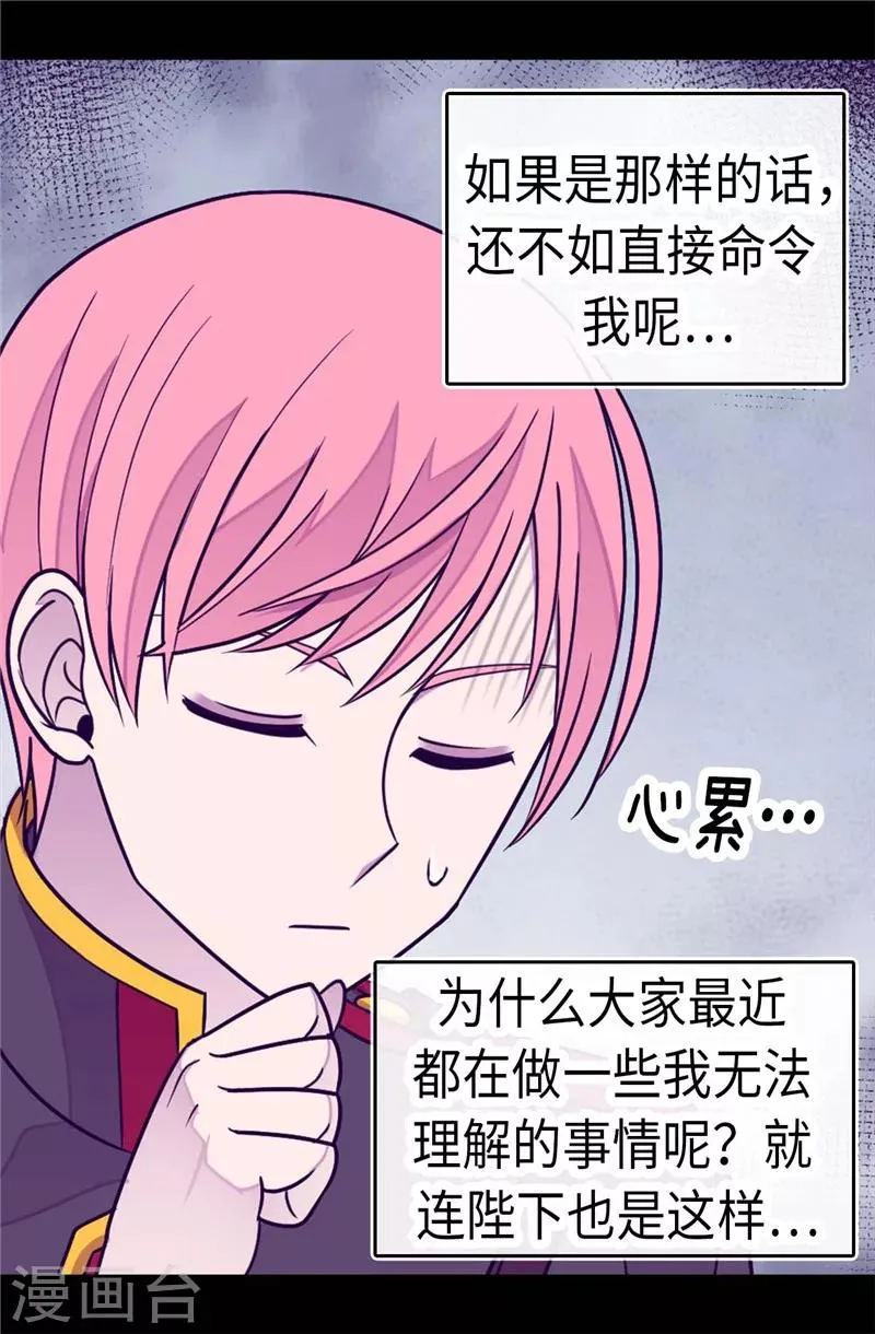 第293话 渣演技 第13页