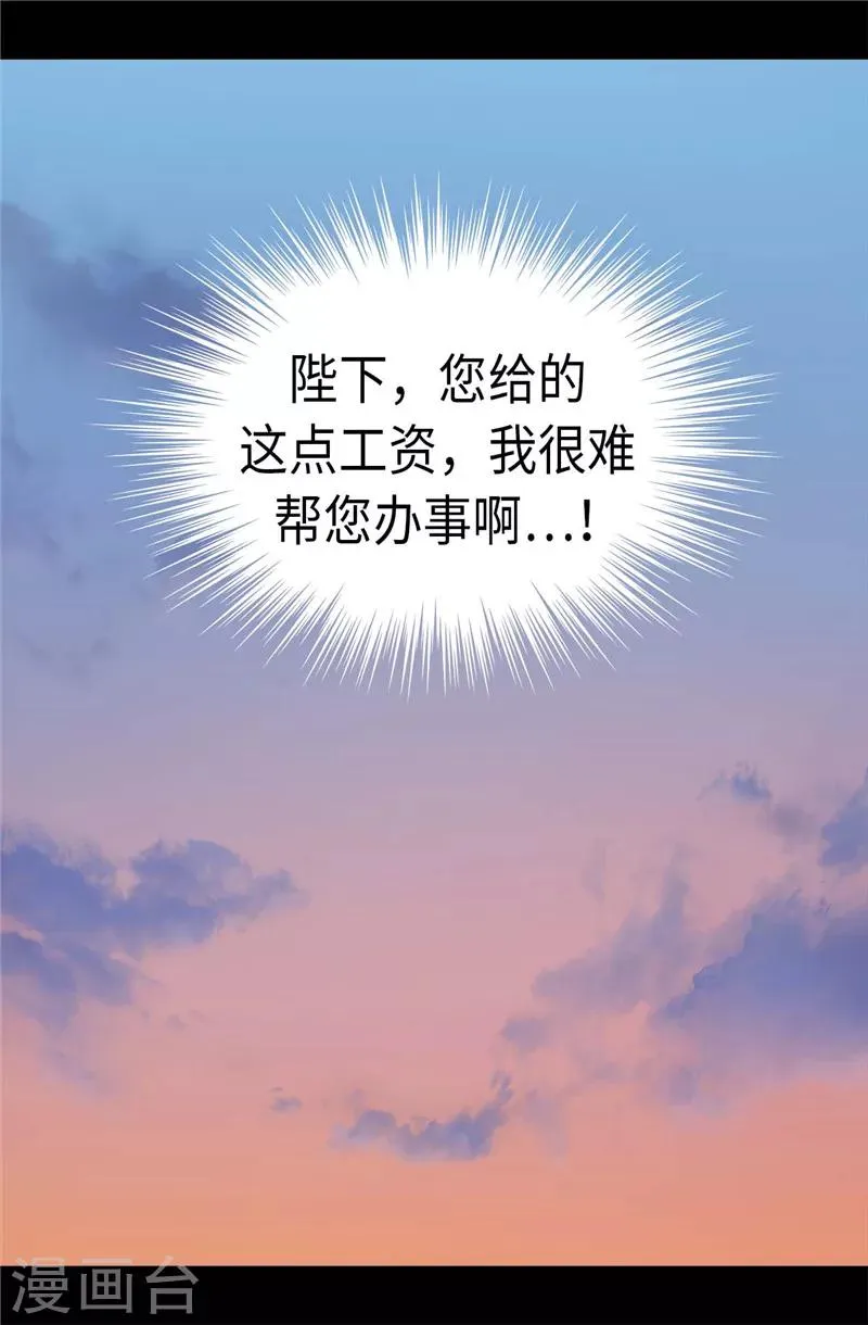 第293话 渣演技 第14页