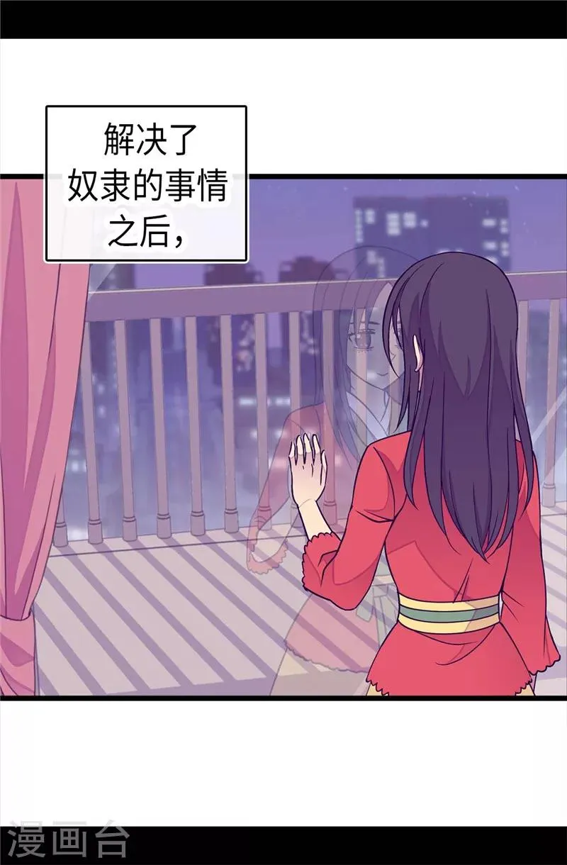 第293话 渣演技 第17页