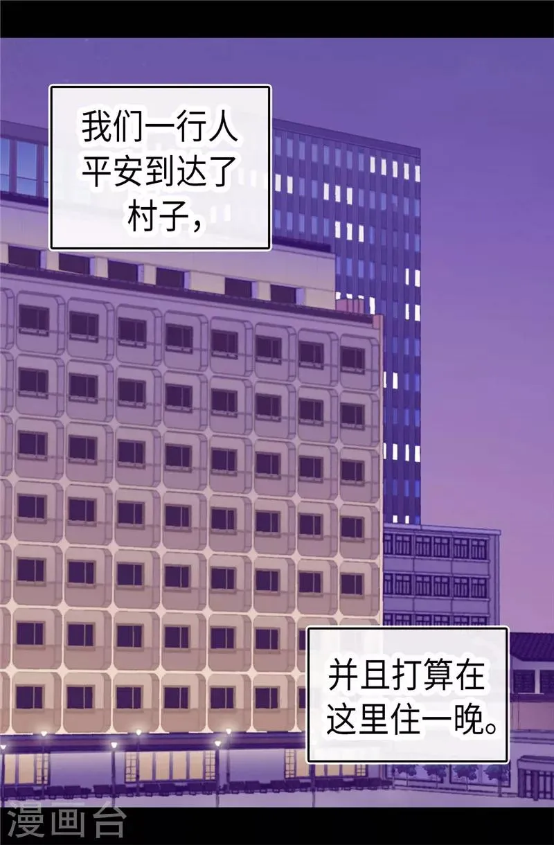 第293话 渣演技 第18页