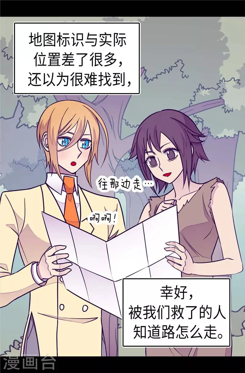 第293话 渣演技 第20页