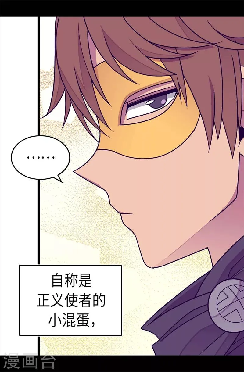 第293话 渣演技 第21页