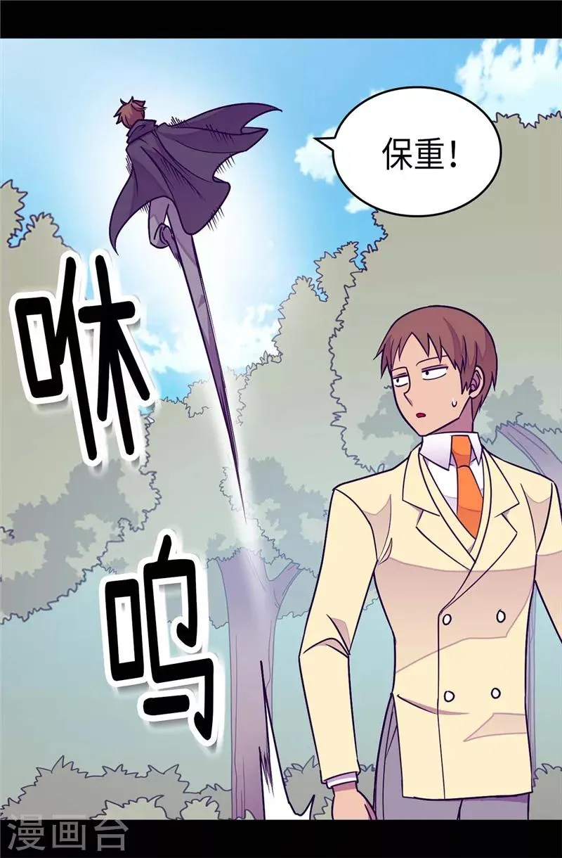 第293话 渣演技 第22页