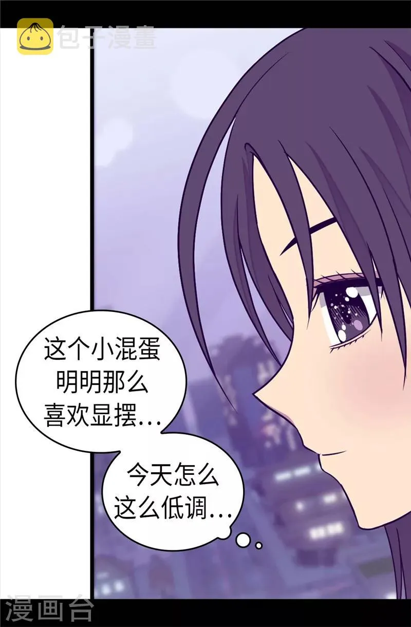 第293话 渣演技 第24页