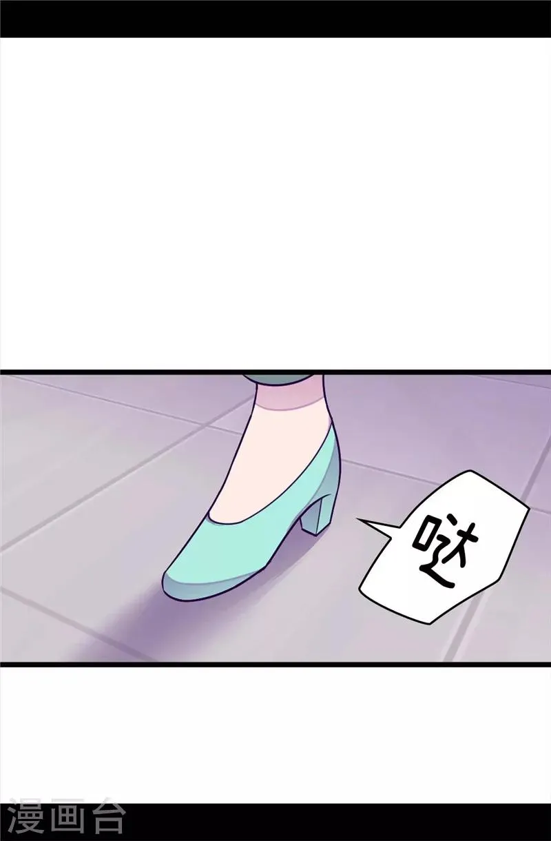 第293话 渣演技 第25页