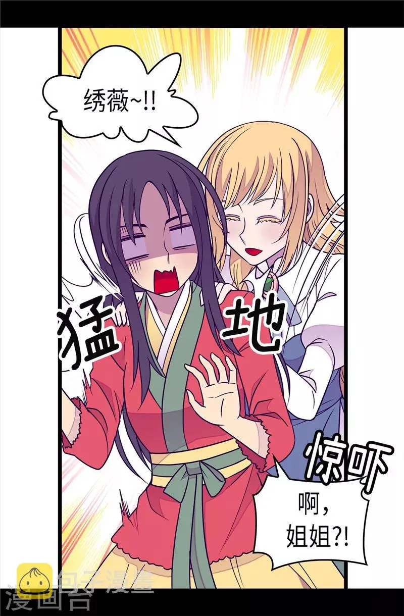 第294话 区别待遇 第2页