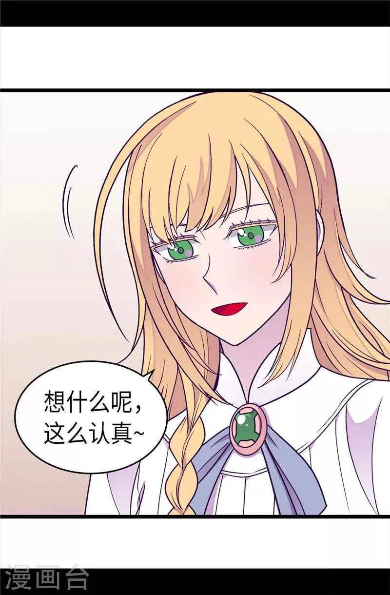 第294话 区别待遇 第3页