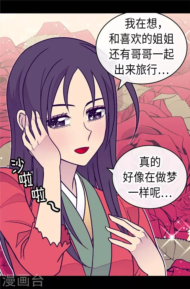 第294话 区别待遇 第4页