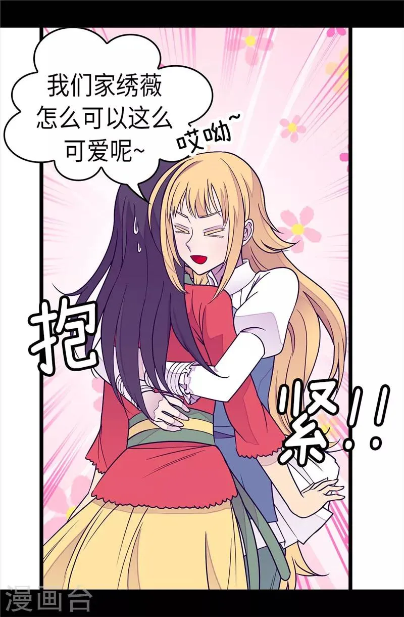 第294话 区别待遇 第5页