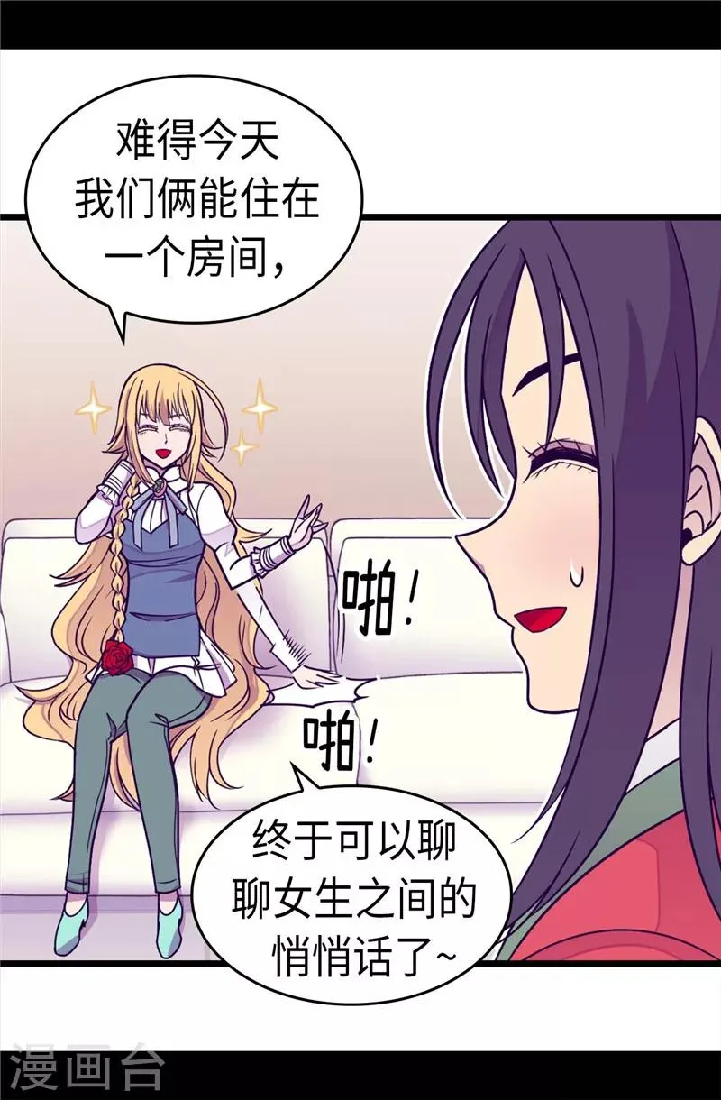 第294话 区别待遇 第6页