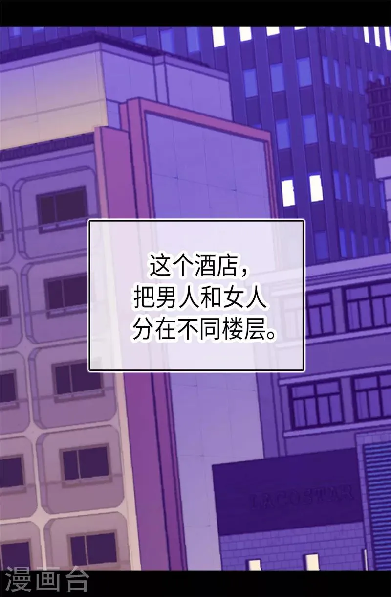 第294话 区别待遇 第7页