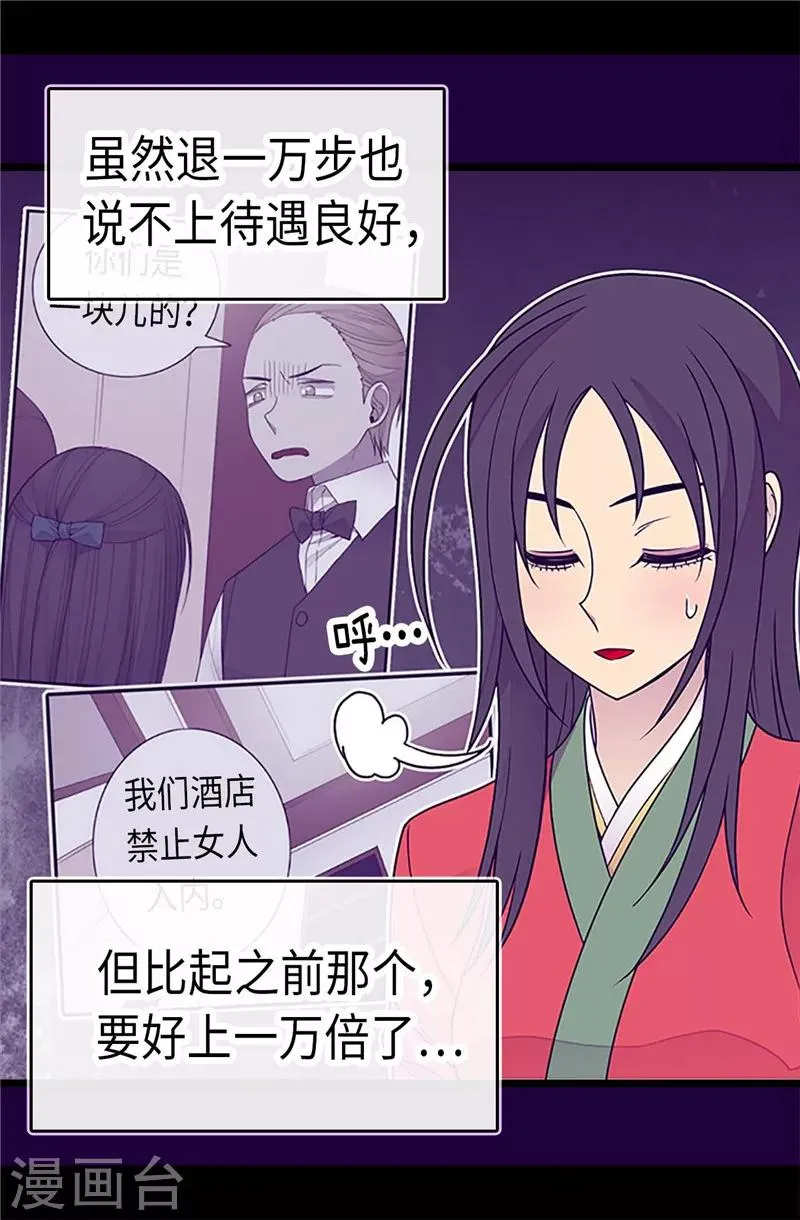 第294话 区别待遇 第8页