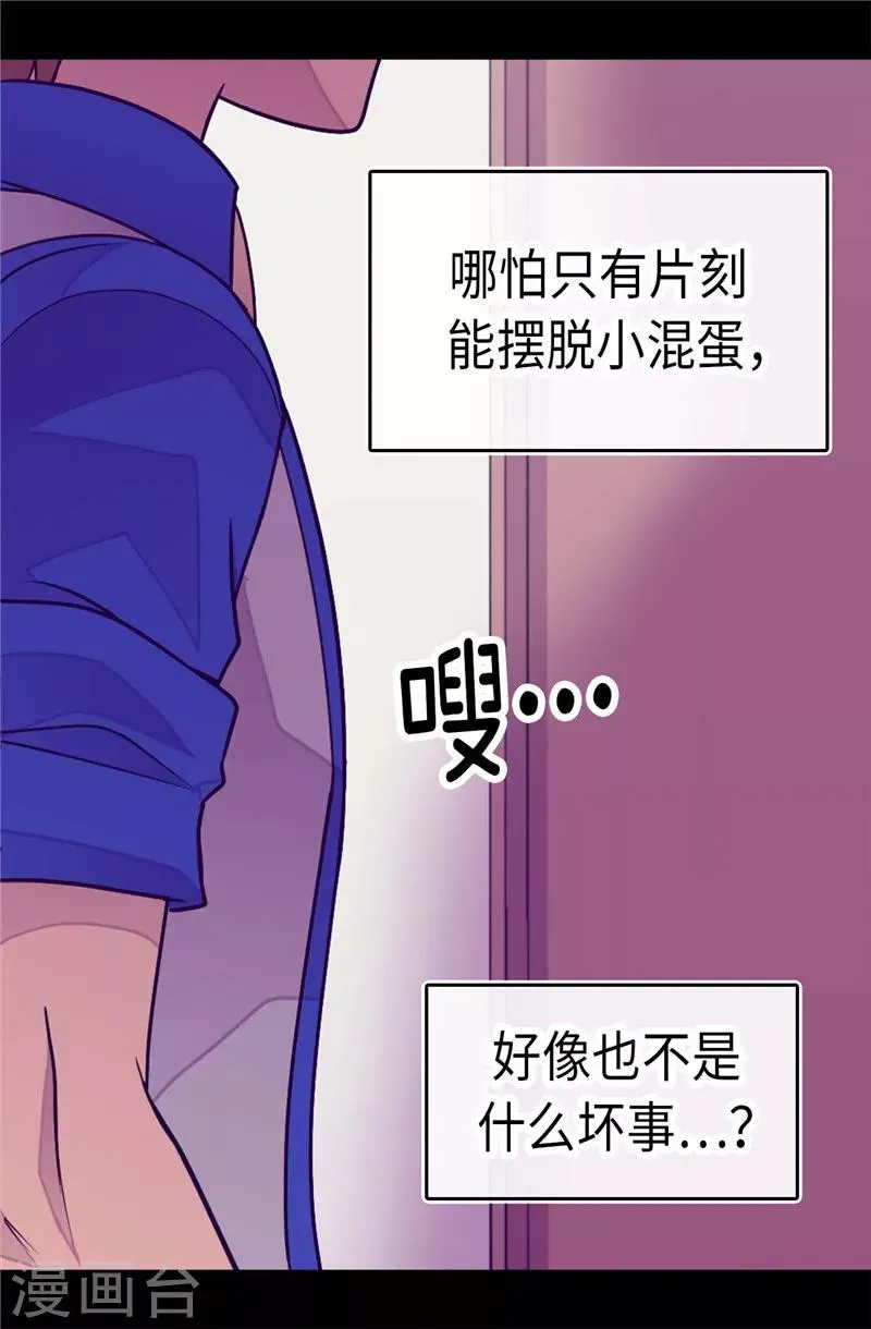 第294话 区别待遇 第9页