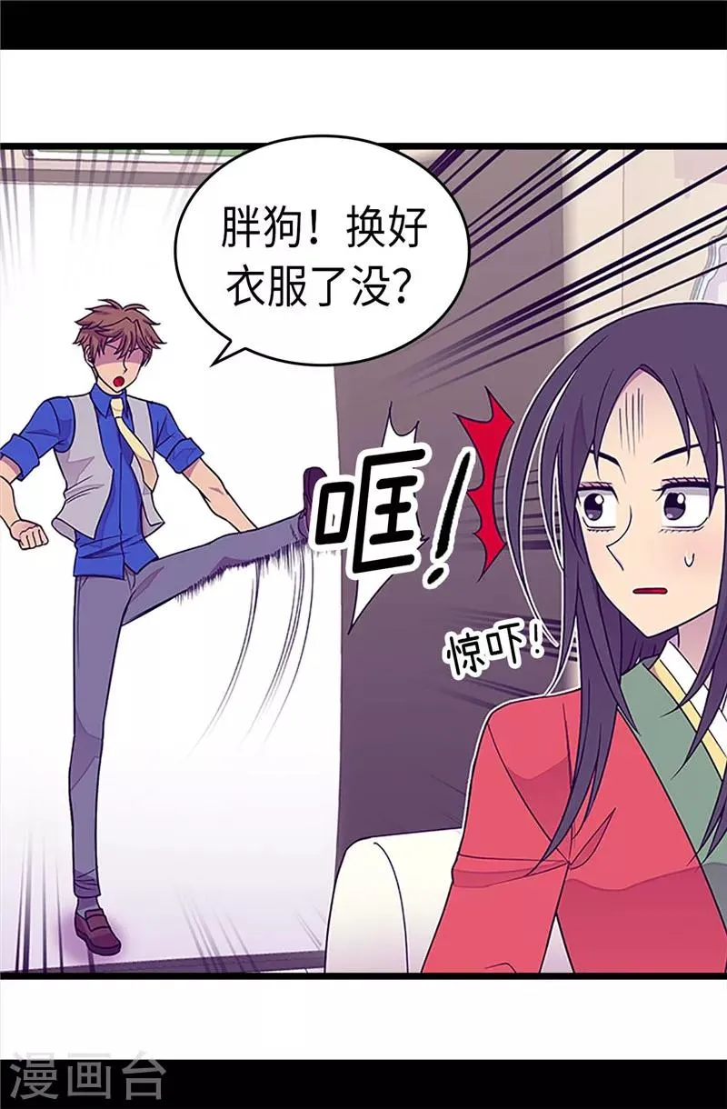 第294话 区别待遇 第10页