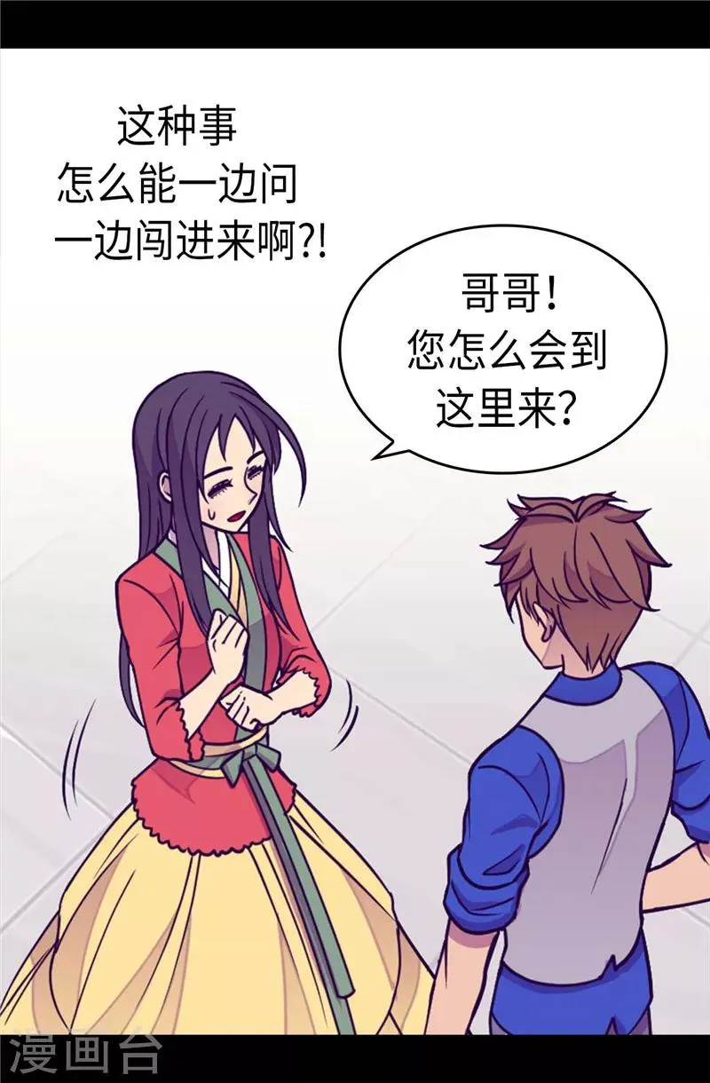 第294话 区别待遇 第11页