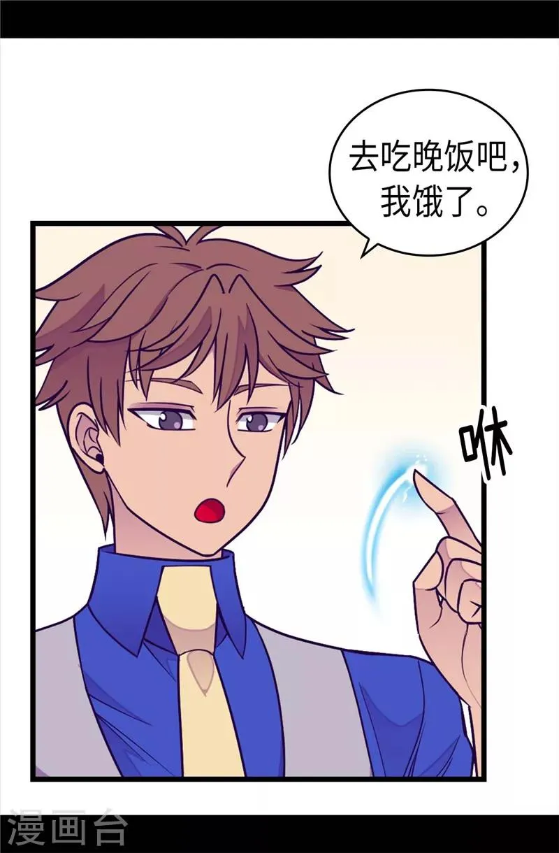 第294话 区别待遇 第12页