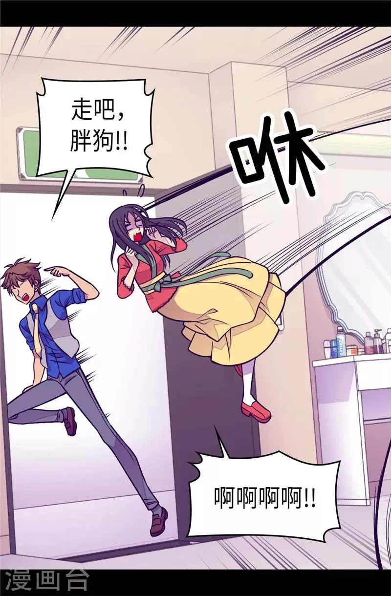 第294话 区别待遇 第13页