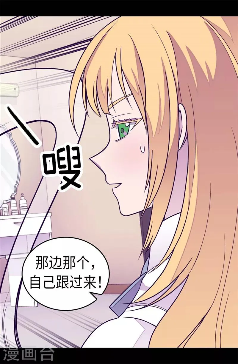 第294话 区别待遇 第14页