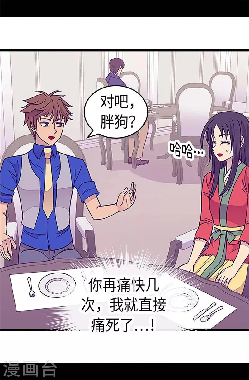 第294话 区别待遇 第17页