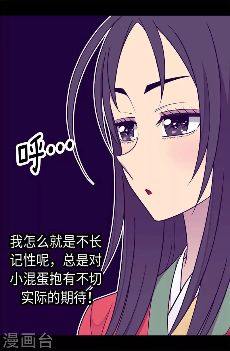 第294话 区别待遇 第18页