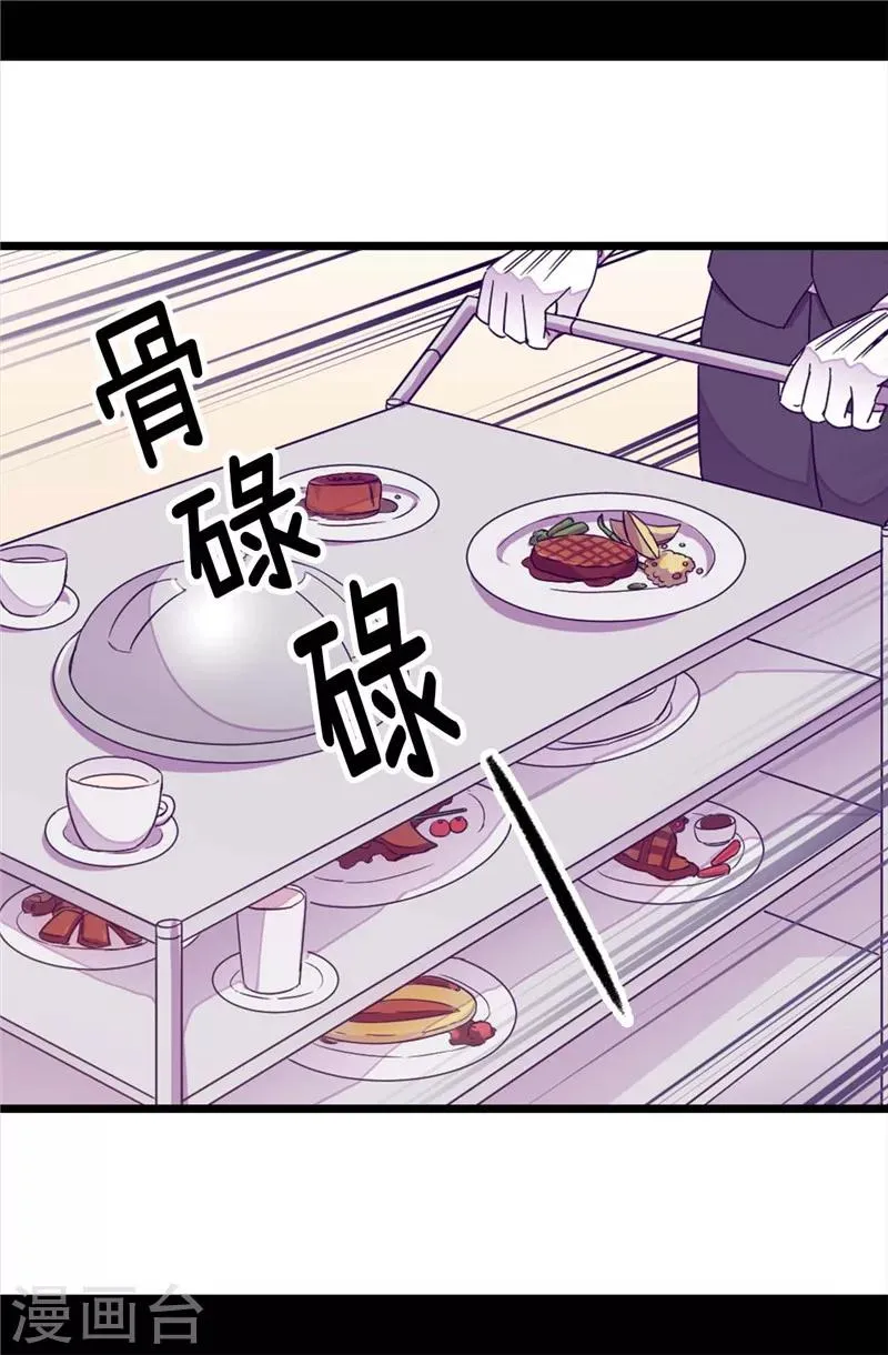 第294话 区别待遇 第19页