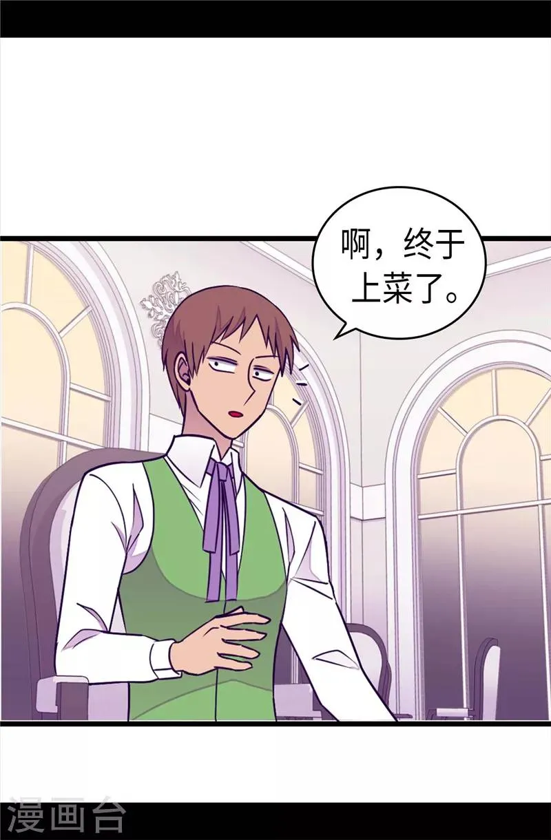 第294话 区别待遇 第20页