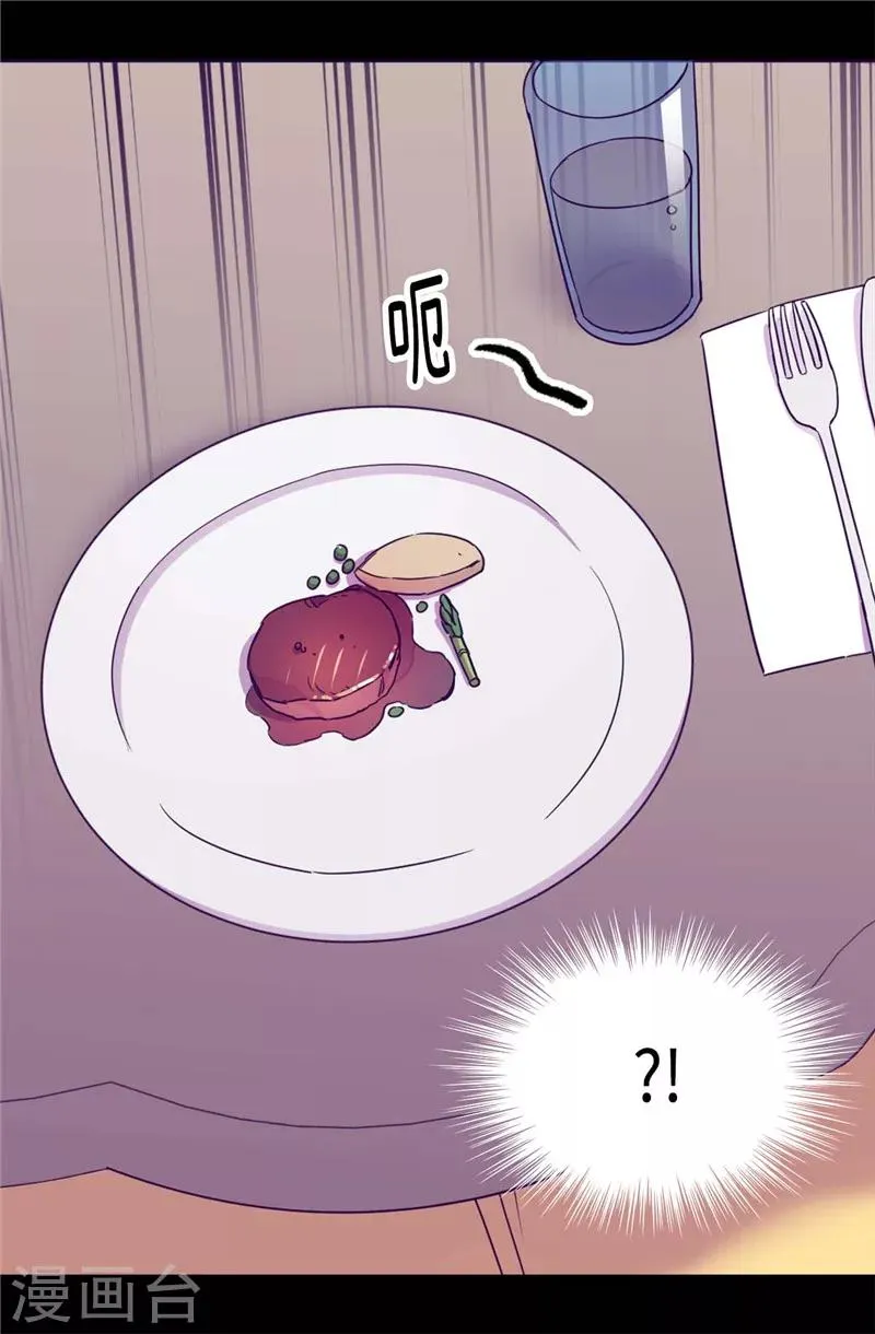 第294话 区别待遇 第22页