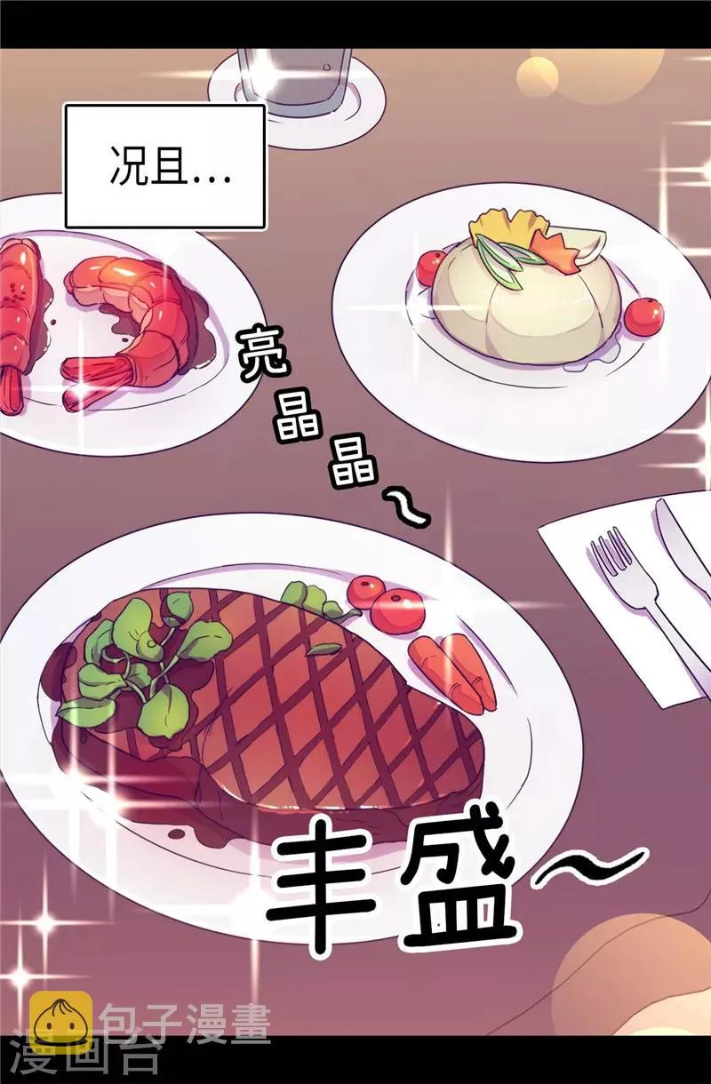 第294话 区别待遇 第24页
