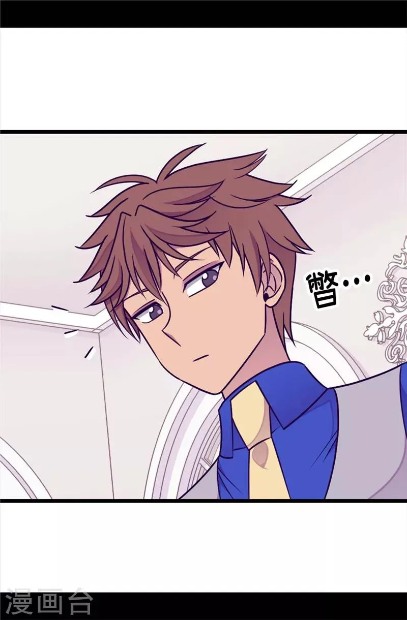 第294话 区别待遇 第25页