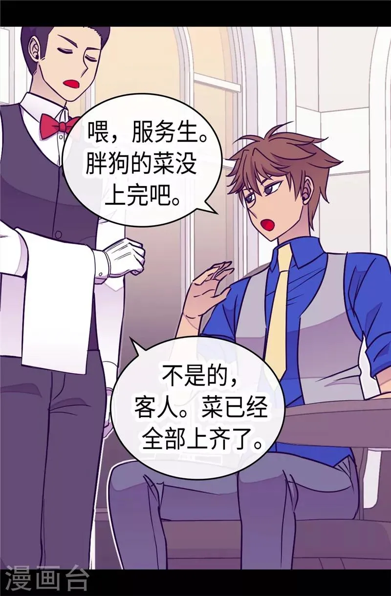 第295话 暗影神脚 第3页