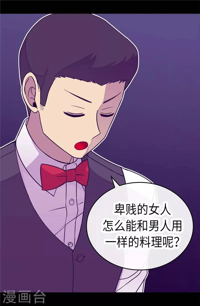 第295话 暗影神脚 第4页