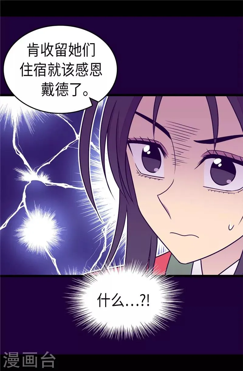 第295话 暗影神脚 第5页