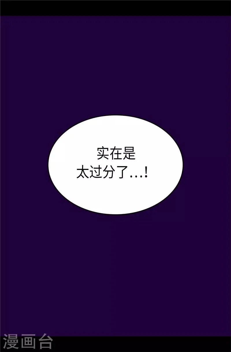 第295话 暗影神脚 第7页