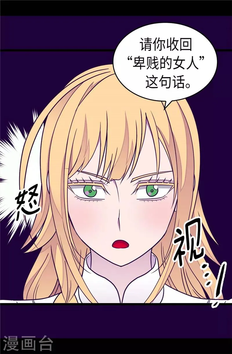 第295话 暗影神脚 第9页