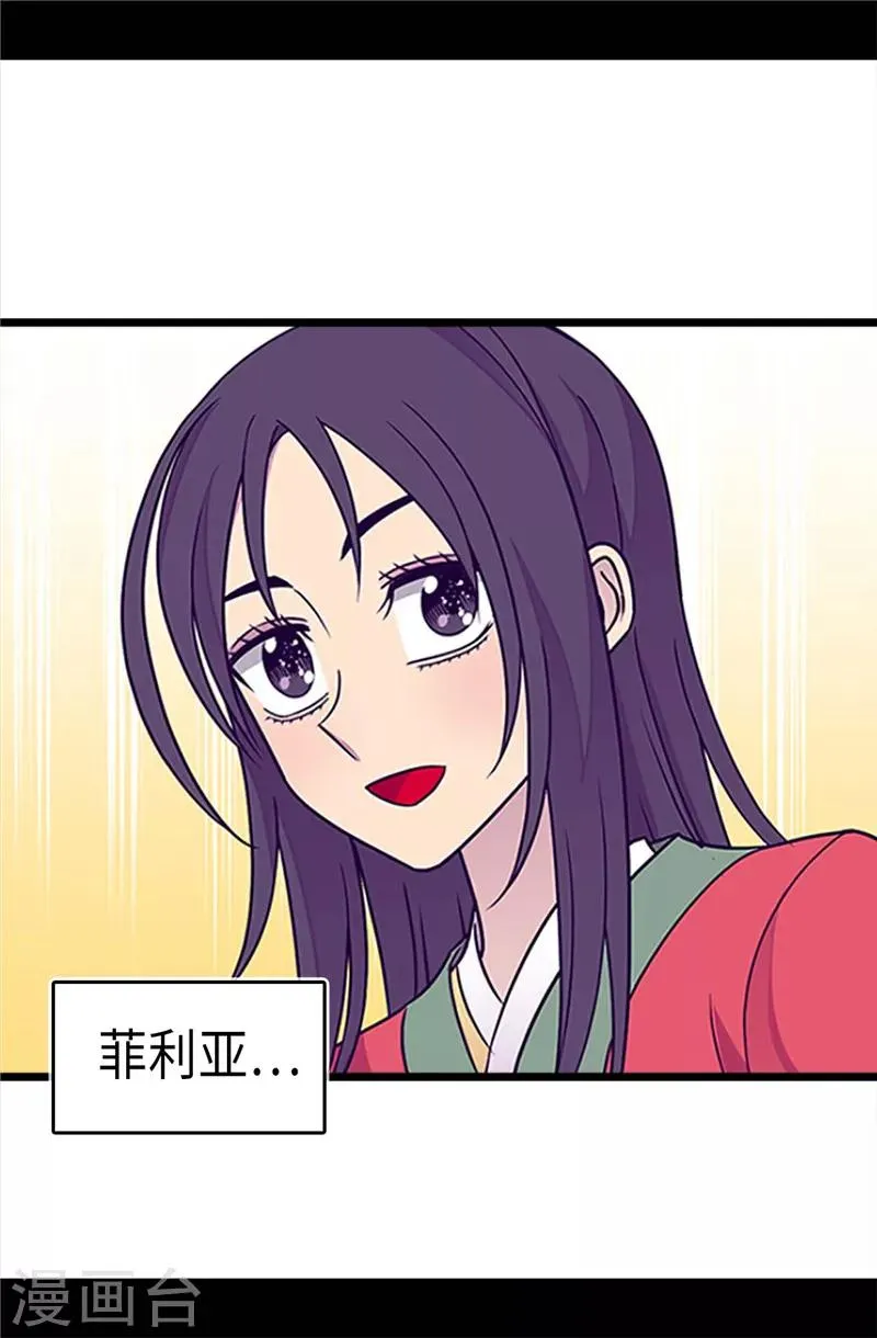 第295话 暗影神脚 第10页