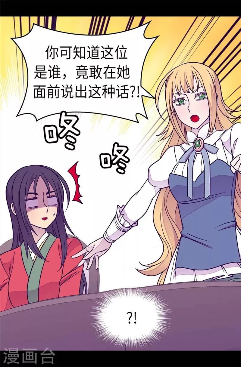 第295话 暗影神脚 第11页