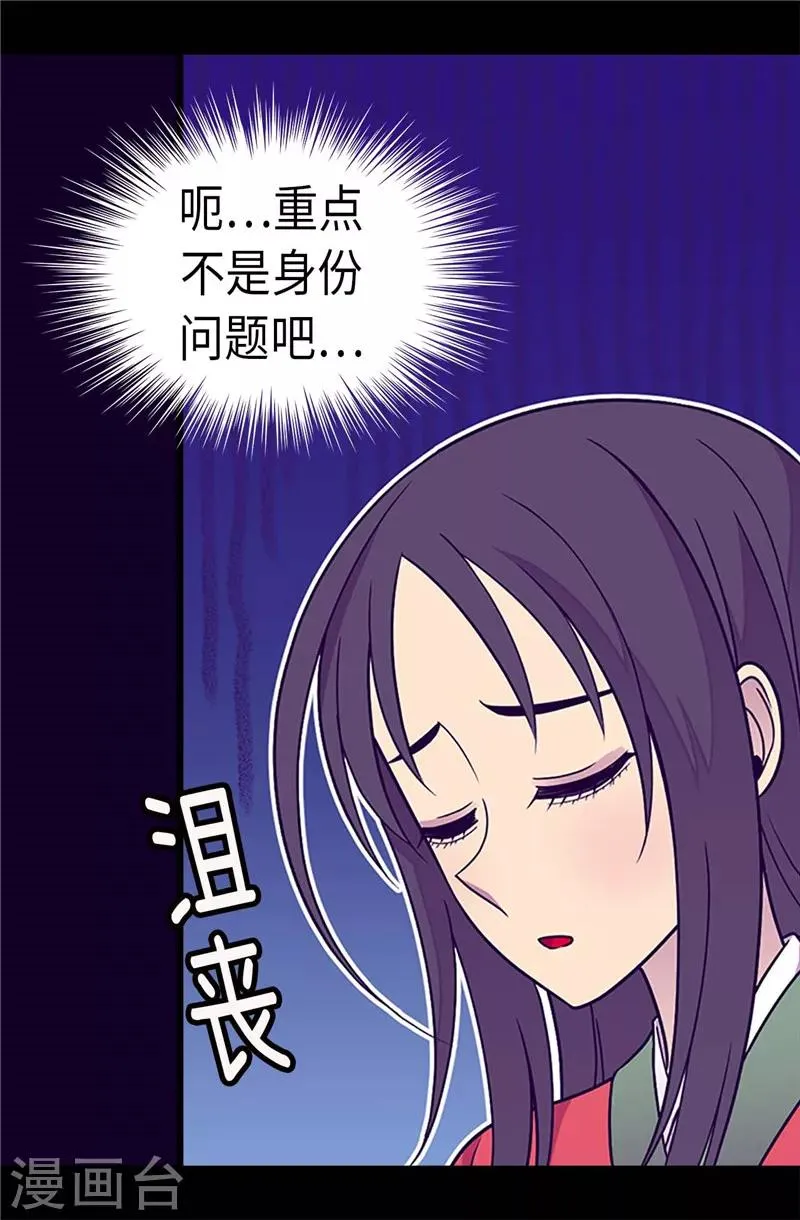 第295话 暗影神脚 第12页