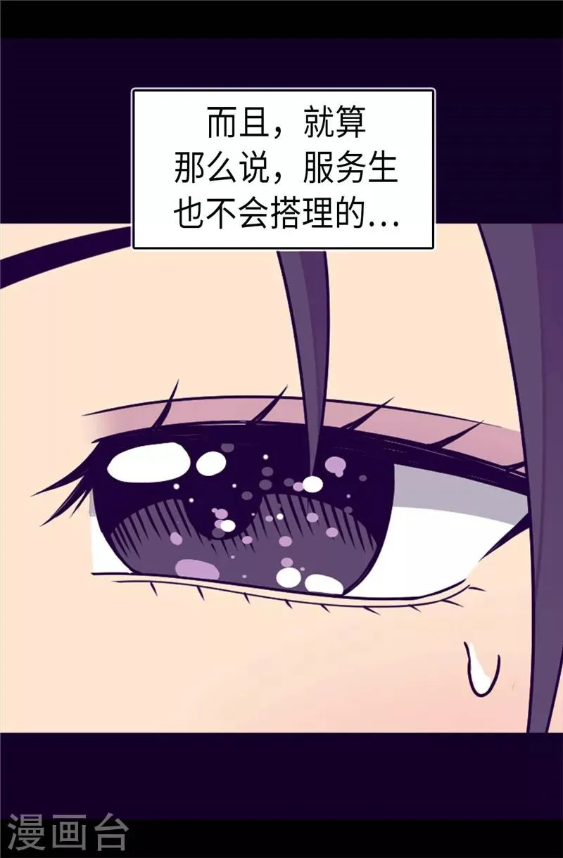 第295话 暗影神脚 第13页